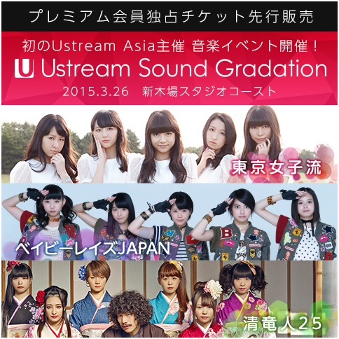 Ustream Sound Gradation Ustream Sound Gradation